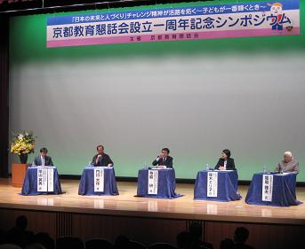 kyouikukonwakai