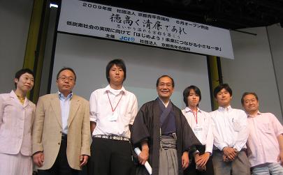 seinenkaigisho