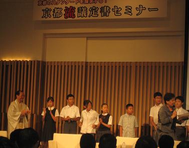 kyotoryu