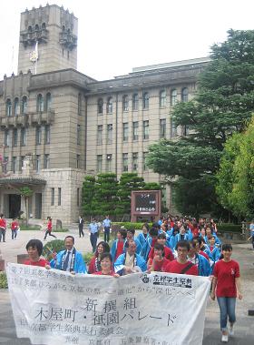 shinsengumi