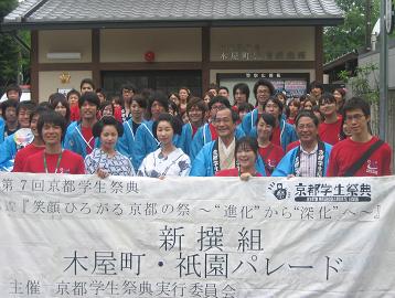 shinsengumi