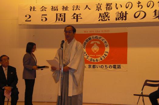 inochinodenwa