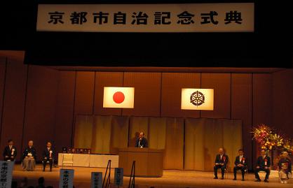 jichikinen