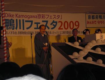 kamogawa