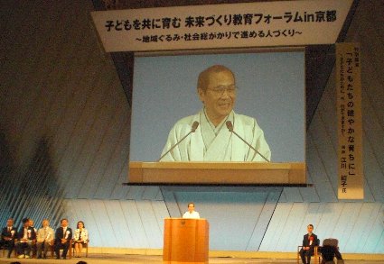 220728-miraidukurikyoikuforum1.JPG