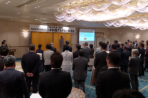 第８回日本料理アカデミー交流会