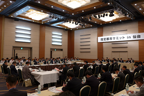 市長会議