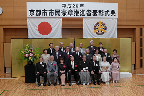 市民憲章推進者 表彰式典