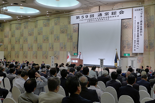 京都を支える屋台骨　京都府中小企業団体中央会通常総会