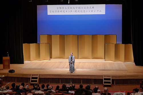 文化芸術創造拠点！　世界で活躍する芸術家を輩出　京都市立芸術大学創立記念式典及び芸術資源研究センター開設記念事業