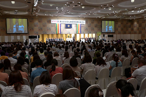 子育て環境日本一へ　第３３回全国仏教保育京都大会