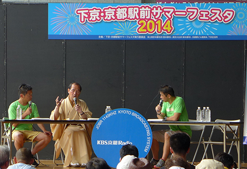 下京区の魅力が恐縮！　下京・京都駅前サマーフェスタ２０１４