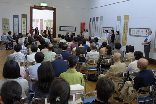 京都勤労者書道連盟６５周年式典