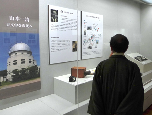 宇宙に思いをはせる　京都大学総合博物館「明月記と最新宇宙像」展レセプション