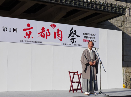 「京都肉」が大人気！　１５，０００人にお越しいただき大盛況！　京都肉のおいしさを届けます　第１回「京都肉」祭＠市役所前広場