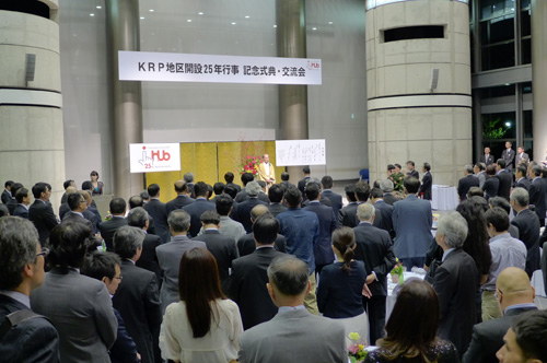 ものづくりの拠点　３４０社・４０００人が勤務　京都リサーチパーク開設２５周年交流会