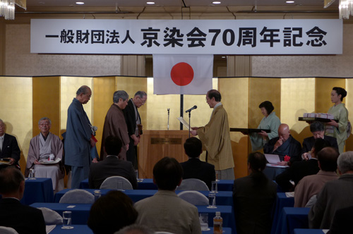 京染会７０周年記念式典で京都の伝統産業を語りました