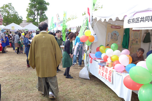 「ふかめる」がテーマ　右京区民ふれあいフェスティバル２０１４