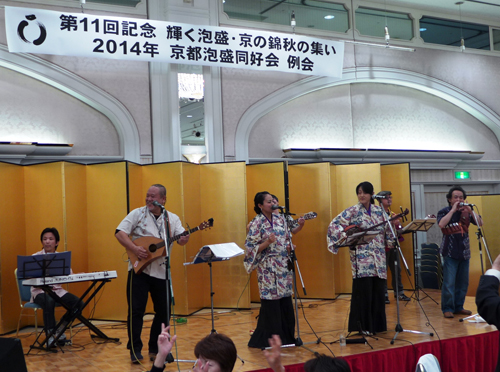 泡盛同好会「京の錦秋の集い」　７８０名のご参加で盛り上がりました！
