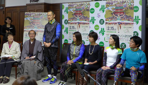 山中 伸弥 教授をはじめ応援大使の皆さんに感謝　「京都マラソン」２７年２月１５日開催