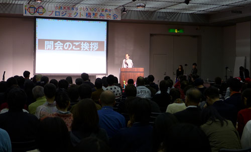 第５期 京都市未来まちづくり１００人委員会　プロジェクト構想発表会