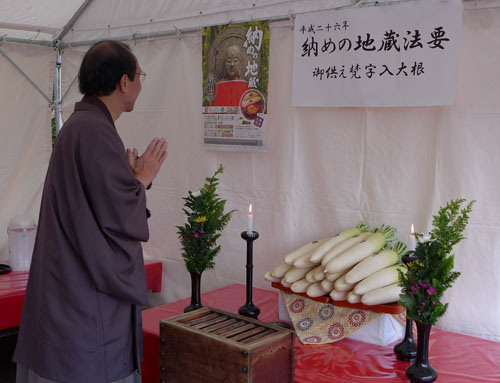 こころまで温まりました　鈴虫寺　大根焚き