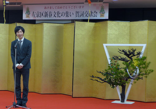 左京区の発展を共に祈念　左京区新春文化の集い