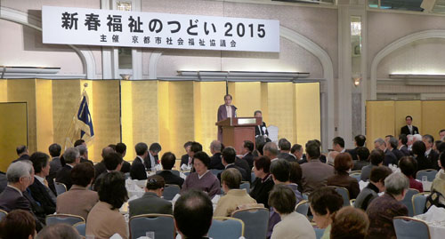 共に福祉先進都市・京都を推進　京都市社会福祉大会・新春福祉のつどい　熱意に感激！