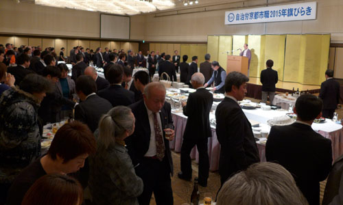 自治労京都市職員労働組合　新春旗開き