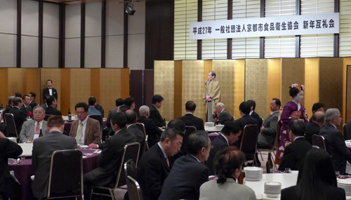 京の食文化の創造・食の安心安全にご尽力　京都市食品衛生協会 新年互礼会