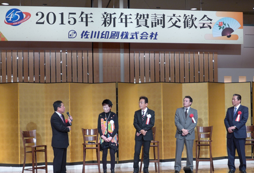 京都のスポーツ振興にもご尽力　佐川印刷 新年賀詞交歓会
