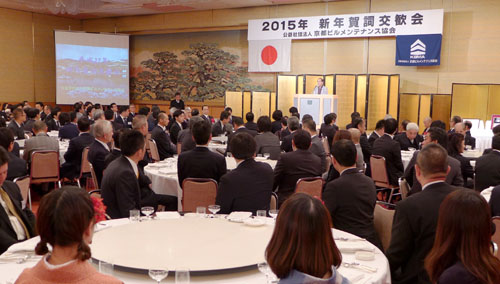 京都ビルメンテナンス協会「新年賀詞交歓会」