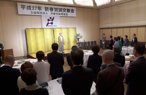 市民スポーツの振興に多大なご貢献　京都市体育協会　新春賀詞交歓会