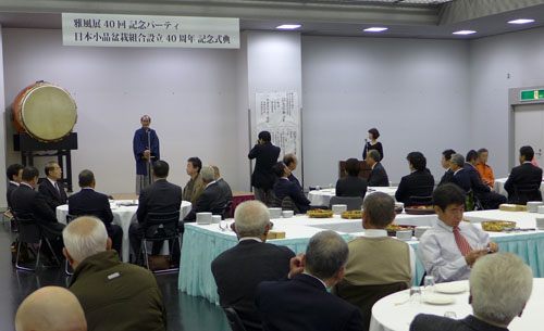 海外でも高い評価「ＢＯＮＳＡＩ」　雅風展４０周年・全日本小品盆栽協会設立３０周年・日本小品盆栽組合設立４０周年記念式典
