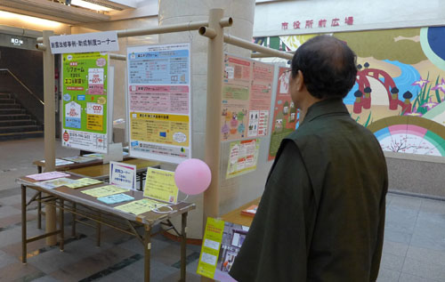 地震に強いまちづくりを推進　「地震とすまい・まちづくり展」
