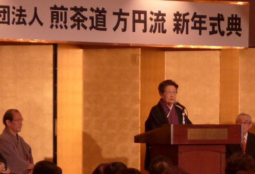 煎茶道方円流　初煎会