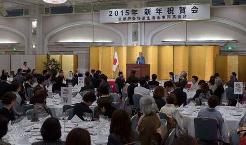 「おもてなし」の最前線でご活躍　京都府美容業生活衛生同業組合　新年会