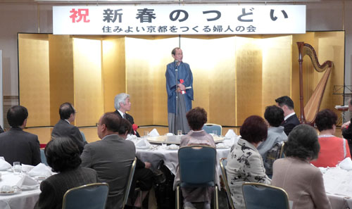 住みよい京都をつくる婦人の会「新春のつどい」