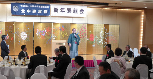 安心安全のまちづくりを共に推進　全国中小建設業協会 全中建京都 新年懇親会