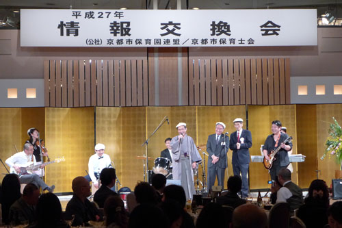子育て支援の第一線でご活躍　京都市保育園連盟・京都市保育士会 情報交換会