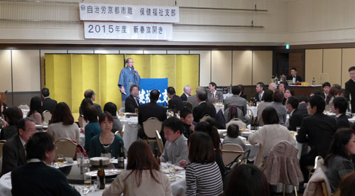 保健福祉行政にご尽力　自治労市職労組 保健福祉支部「旗びらき」
