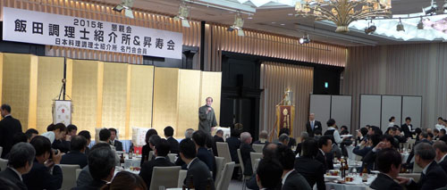 京料理を担う皆さんに感謝　飯田調理士紹介所・昇寿会 新年懇談会