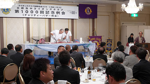 長年にわたる志高い奉仕活動に敬意　京都洛中ライオンズクラブ例会１０００回記念（チャリティーバザー）例会　会場は熱気に溢れます
