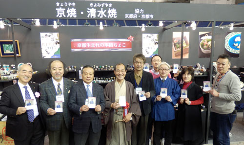 京焼・清水焼の素晴らしさを発信　琳派４００年・テーブルウェア・フェスティバル　オープニングセレモニー