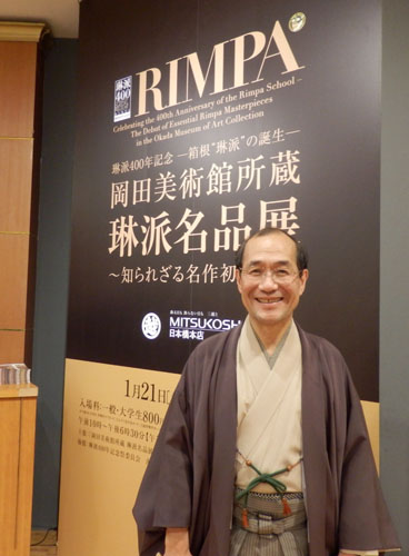 １９６の京都ゆかりの団体・事業者の皆さんのご協力で１１４の事業を展開「京あるきin東京」にご尽力　「鶴屋吉信」「西利」「福寿園茶寮」「日本橋三越本店」「琳派名品展」「カフェコムサ」「八芳園」
