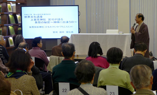 葵がつなぐ京都と東海地方　東海東京証券プレミアムセミナー