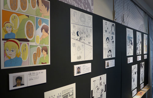 京都造形芸術大学「就活のためのマンガ履歴書展」オープニング