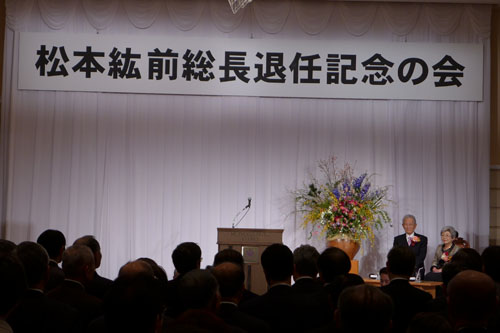 ご活躍を祈念　京都大学 松本 絋 前総長退任記念の会