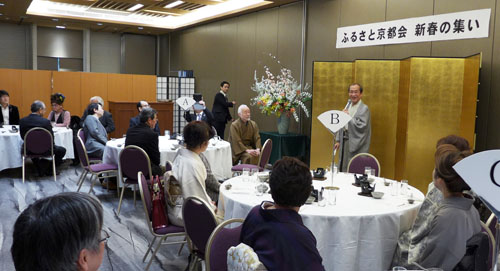 京都とふるさとをつなぐ　ふるさと京都会　新春の集い