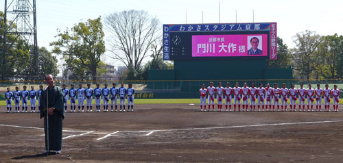 日本女子プロ野球リーグ２０１５シーズン開幕戦　女子プロ野球の聖地わかさスタジアム